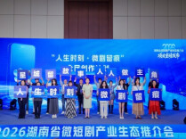 想“带资进组”当主角？湖南微短剧全民创作计划将为市民提供拍播一条龙服务