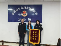 科技赋能！新邵警方快速侦破盗窃案
