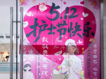 最美天使 守护安康