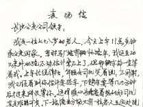 一封手写表扬信，道尽这位公交女司机的暖心细节