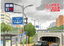 5·12全国防灾减灾日｜灾害来临时如何自救？这份指南请收好