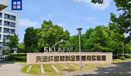 月壤纤维样品进入中国空间站 将在舱外环境长期验证