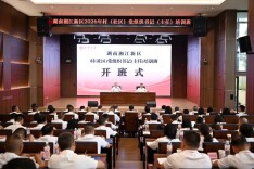 新区村（社区）党组织书记（主任）培训班开班 周健出席