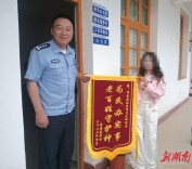 武冈邓家铺派出所让“死案”翻盘