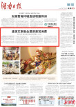 涟源文旅融合提质激发消费|湖南日报市州头条