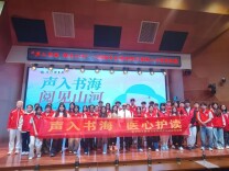 医心护读传温情，声入书海暖星城——长沙民政职院医学院开展助残阅读志愿服务主题团日活动