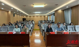 小作品如何讲好大教育？湘潭大学举办这项培训