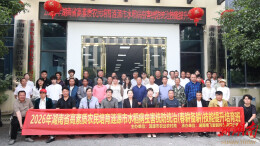 涟源市举办水稻病虫害统防统治技能提升培训班