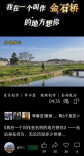 李谡谡：用歌曲赋能家乡 唱响乡土情怀 