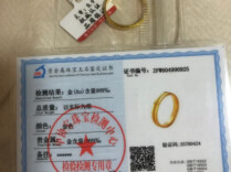 “老鳳詳”所售足金戒指被指“金包银”拒三倍赔偿，店铺已被淘宝关闭