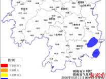 山洪灾害预警来了！郴州、株洲、永州等地请注意