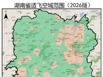湖南省公布新版无人驾驶航空器适飞空域范围