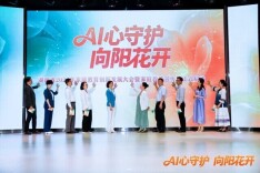 AI时代如何科学育儿？湖南这场大会为家长们“划重点”