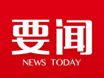 刘厚在调研邵永、永清广高铁建设工作时强调 全力加快推进邵永、永清广高铁建设