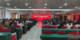 娄底市中心医院召开廉政专题教育会