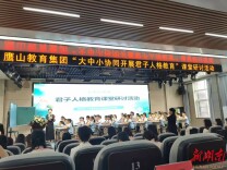 这场校地联合教研让传统文化浸润课堂