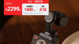 大疆Pocket 3今日再降500元，长沙门店称Pocket 4暂无优惠
