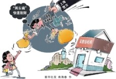 新型“职业闭店人”骗局调查