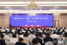 湘潭市第二届“企业服务专员”培训会召开