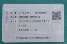 上海启动赴金门、马祖旅游签注申请受理！办证指南→