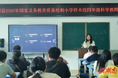 湘潭县：聚焦国测强备战 以研促教提素养