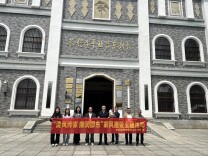 邵东市委社会工作部机关党支部赴蔡锷故居开展“清廉传家 廉润邵东”家风建设主题活动