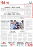 新化打出服务企业“组合拳”|湖南日报