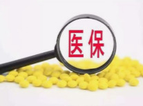 湖南省医保局科普提醒来了 读懂医院结算单，掌握医保“省钱密码”