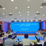我省“十五五”武陵山区国家山水工程申报工作座谈会在吉首召开