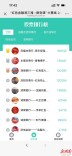 红色金融微党课大赛开启排位争夺，前五名票数均超10万+！