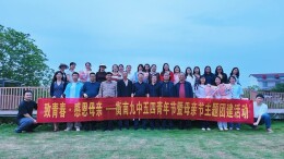 衡南县九中开展五四青年节暨母亲节主题活动