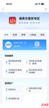 新闻直达政务服务！新湖南湘易办融合升级！