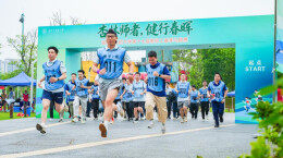 杏林师者 健行春晖，湖南中医药大学第十七届教职工春季马路赛燃情开跑