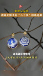 美貌又实用！湖南文博文创“二十佳”怀化亮相丨湘遇2026国际博物馆日