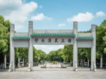 公众进入武汉大学已无需预约，带上身份证即可进校