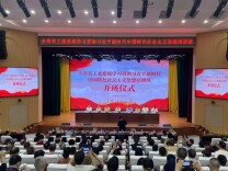 让理论学习“活起来”！全省关工委系统培训班在韶山举行