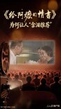 《给阿嬷的情书》为何让人“含泪推荐”