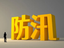 国家防总针对广东贵州启动防汛四级应急响应