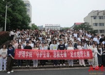 南华大学“守护生命，急救先锋”定向越野大赛活力开赛