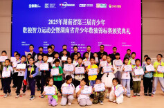 智慧比拼 逐九争霸——2026“新华书店杯”湖南青少年数独锦标赛报名启动