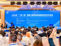 10国工商界代表齐聚湖南，聊了些什么？
