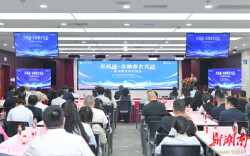 长沙市金融“活水”精准赋能民企发展