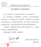 湖南一公司给员工放8天“带薪陪考假”，获网友点赞