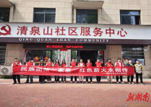 南华大学开展校社共建主题活动