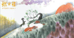 民族动画，正成为中国文化新名片