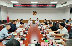 “湘西腊肉”国家地理标志证明商标申报注册暨第二届“腊肉大赛”筹备工作推进会召开