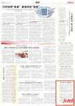 用心教书 用爱育人 | 湖南日报