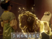“非遗+科技”的奇幻之旅，5月16日来湖南省文化馆“赶大集”