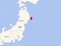 日本本州东部附近海域发生6.5级地震 震源深度30千米