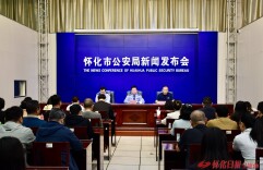 怀化警监联动重拳打击金融领域“黑灰产”